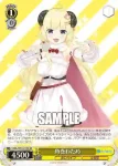 HOL/W91-015S SR 角巻わため