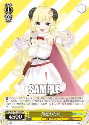 HOL/W91-015S SR 角巻わため