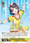 HOL/W91-015S SR 角巻わため