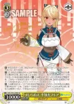 HOL/W91-020 U 戌神ころね