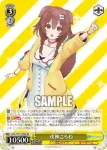 HOL/W91-020 U 戌神ころね