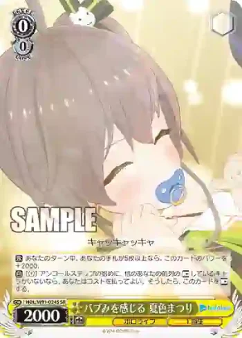 HOL/W91-024S SR バブみを感じる 夏色まつり