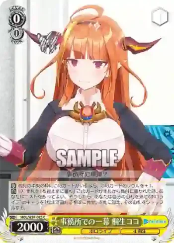 HOL/W91-025 C 事務所での一幕 桐生ココ