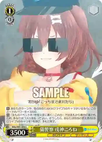 HOL/W91-026 C 猫警察 戌神ころね