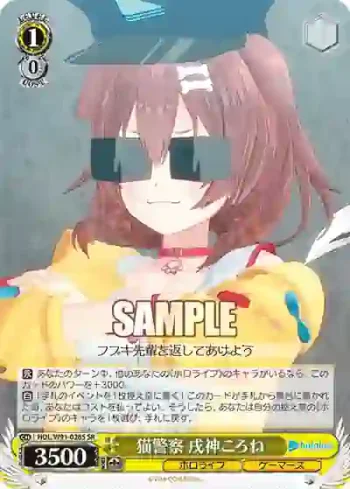 HOL/W91-026S SR 猫警察 戌神ころね