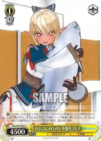 HOL/W91-027 C ひよこにメロメロ 不知火フレア