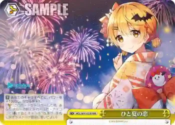 HOL/W91-033R RRR ひと夏の恋