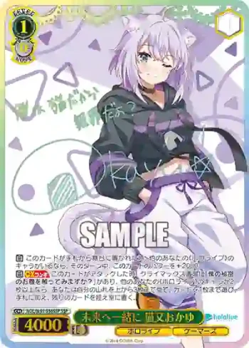 (簽名)HOL/W91-036SSP SSP 未来へ一緒に 猫又おかゆ