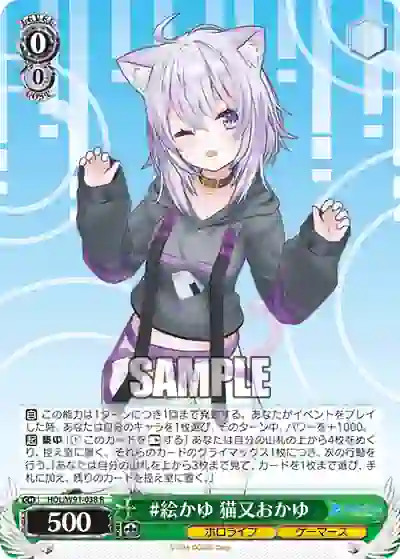 hol_w91_038 HOL/W91-038 R #絵かゆ 猫又おかゆ