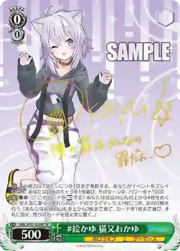 (簽名)HOL/W91-038SP SP #絵かゆ 猫又おかゆ