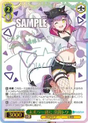 (簽名)HOL/W91-043SSP SSP 未来へ一緒に 常闇トワ