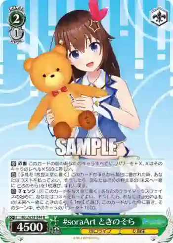 HOL/W91-044 R #soraArt ときのそら