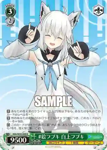HOL/W91-045 R #絵フブキ 白上フブキ