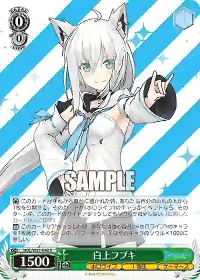 hol_w91_048 HOL/W91-048 U 白上フブキ