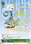 HOL/W91-051 U 潤羽るしあ