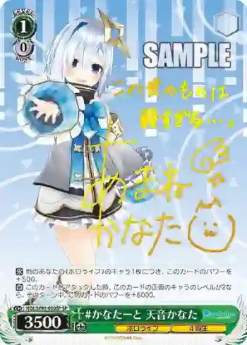 (簽名)HOL/W91-050SP SP #かなたーと 天音かなた