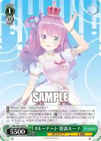 HOL/W91-052 U #ルーナート 姫森ルーナ