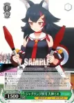 HOL/W91-060S SR ジャグリング担当 大神ミオ