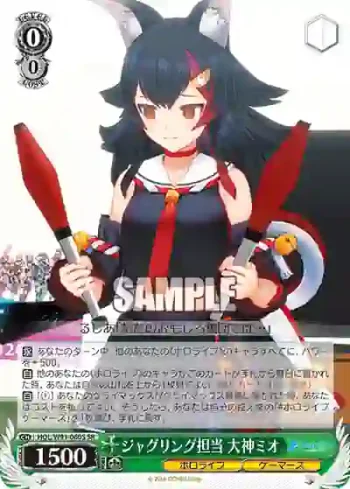 HOL/W91-060S SR ジャグリング担当 大神ミオ