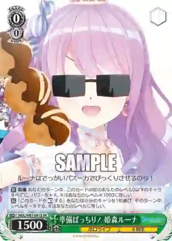 HOL/W91-061S SR 準備ばっちり！ 姫森ルーナ