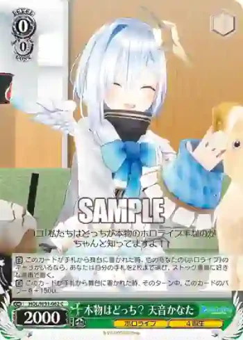 HOL/W91-062 C 本物はどっち？ 天音かなた