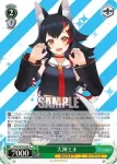 HOL/W91-065 C 大神ミオ