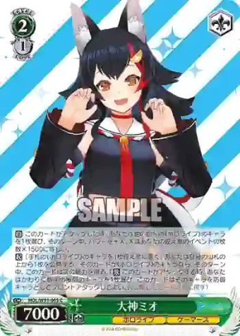 HOL/W91-065 C 大神ミオ