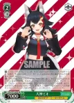 HOL/W91-065 C 大神ミオ
