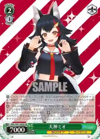 HOL/W91-065S SR 大神ミオ