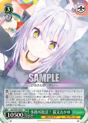 HOL/W91-069 C 事務所復活？ 猫又おかゆ