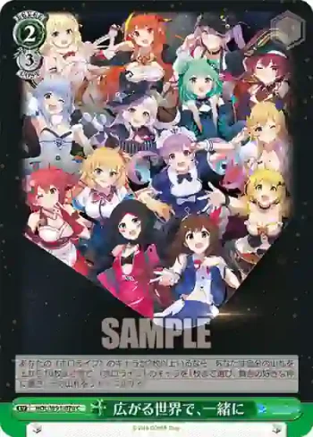 HOL/W91-070 C 広がる世界で、一緒に