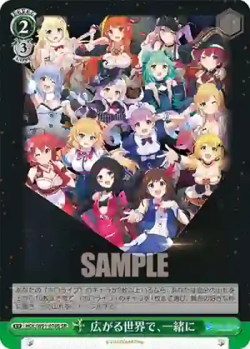 HOL/W91-070S SR 広がる世界で、一緒に