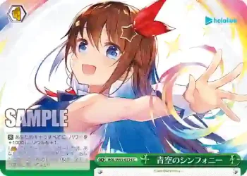 HOL/W91-072 CC 青空のシンフォニー