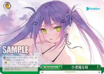 HOL/W91-073 CC 小悪魔な瞳