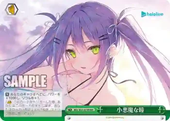 HOL/W91-073R RRR 小悪魔な瞳