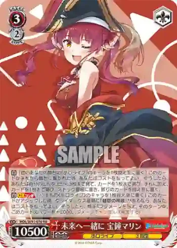 HOL/W91-076 RR 未来へ一緒に 宝鐘マリン