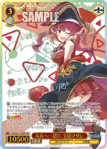 (簽名)HOL/W91-076SSP SSP 未来へ一緒に 宝鐘マリン