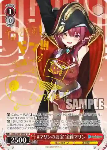 (簽名)HOL/W91-079SP SP #マリンのお宝 宝鐘マリン