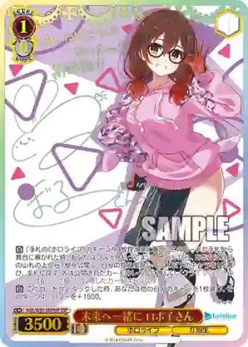 (簽名)HOL/W91-080SSP SSP 未来へ一緒に ロボ子さん