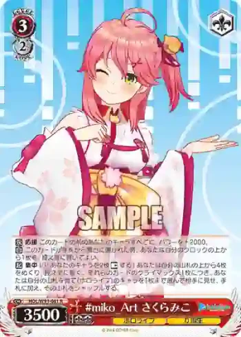HOL/W91-081 R #miko_Art さくらみこ