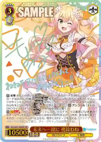 (簽名)HOL/W91-084SSP SSP 未来へ一緒に 桃鈴ねね