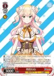 HOL/W91-086 U 桃鈴ねね