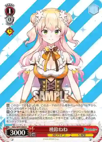 HOL/W91-086 U 桃鈴ねね