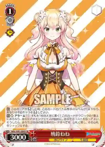 HOL/W91-086S SR 桃鈴ねね