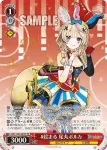 HOL/W91-088 U ロボ子さん