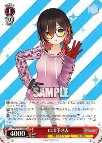 HOL/W91-088 U ロボ子さん