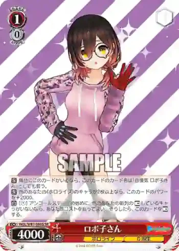HOL/W91-088S SR ロボ子さん