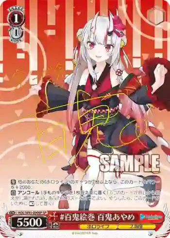 (簽名)HOL/W91-090SP SP #百鬼絵巻 百鬼あやめ
