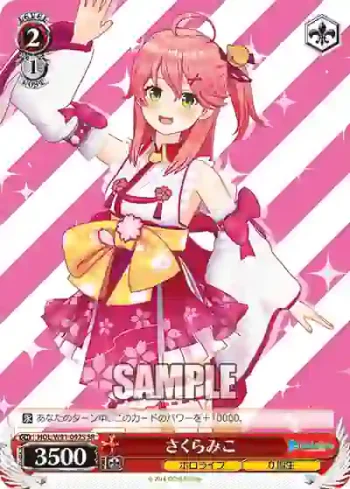 HOL/W91-092S SR さくらみこ