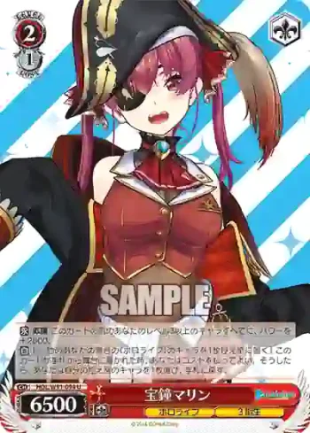 HOL/W91-094 U 宝鐘マリン